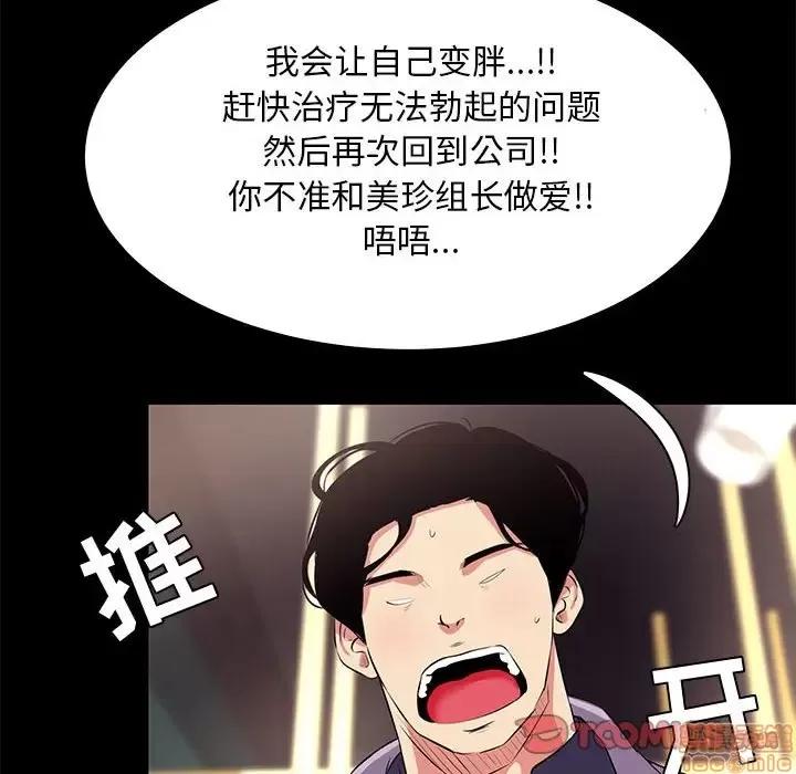 OL福利社 OL蜜巢 18 第68页