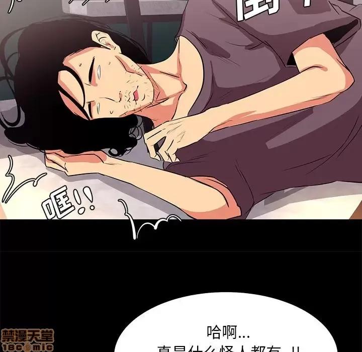 OL福利社 OL蜜巢 18 第70页