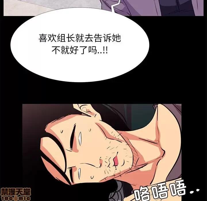 OL福利社 OL蜜巢 18 第72页