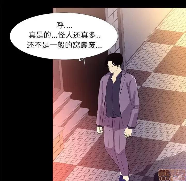 OL福利社 OL蜜巢 18 第75页