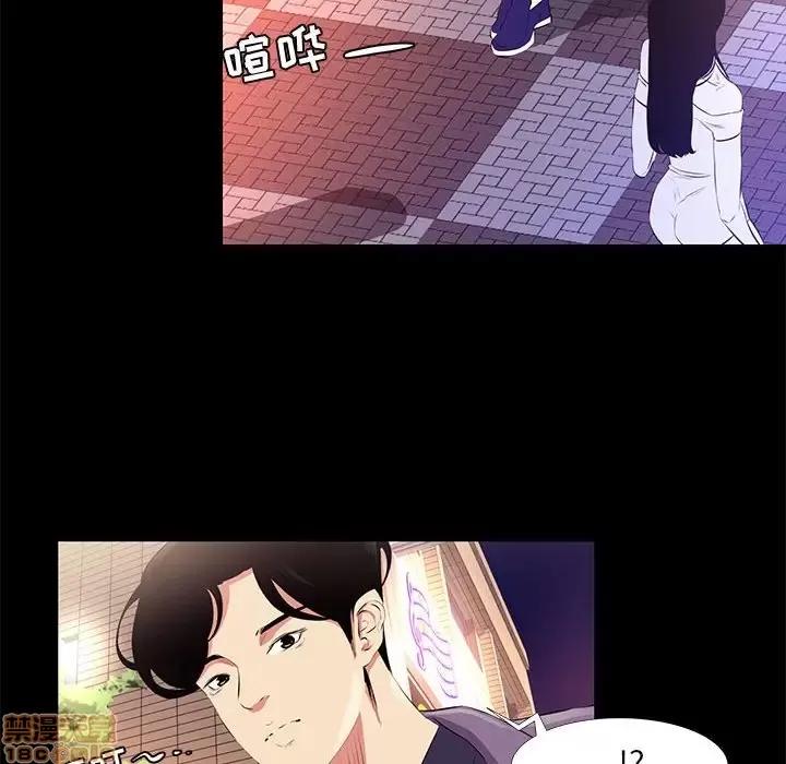 OL福利社 OL蜜巢 18 第76页