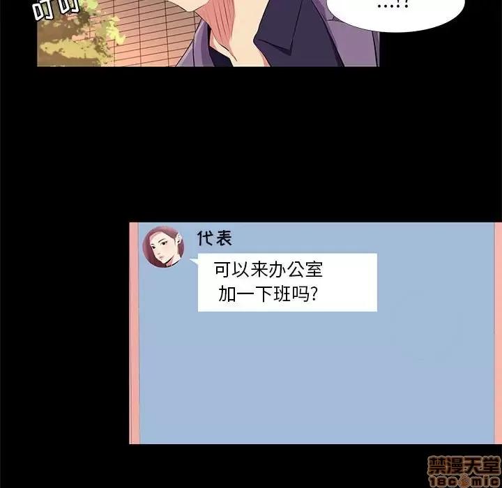 OL福利社 OL蜜巢 18 第77页