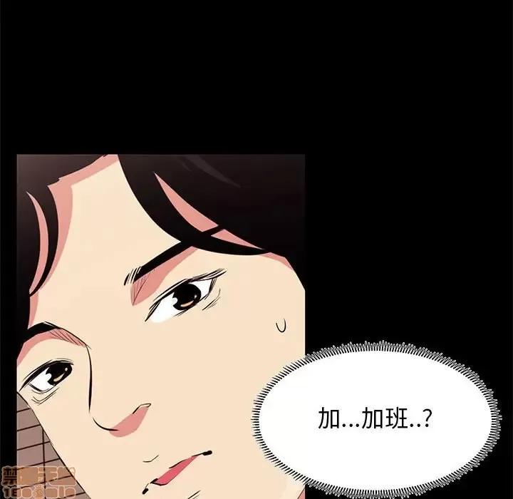 OL福利社 OL蜜巢 18 第78页