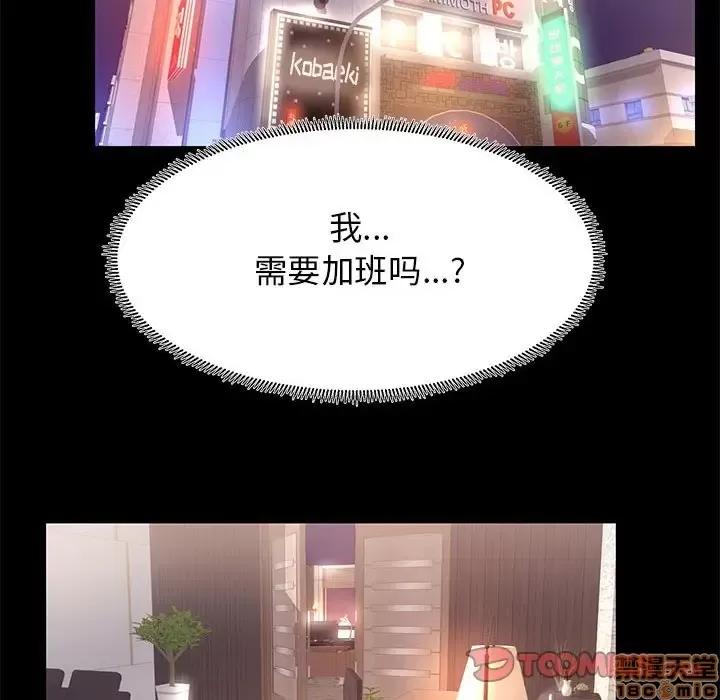 OL福利社 OL蜜巢 18 第80页