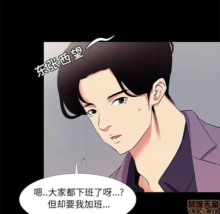 OL福利社 OL蜜巢 18 第83页