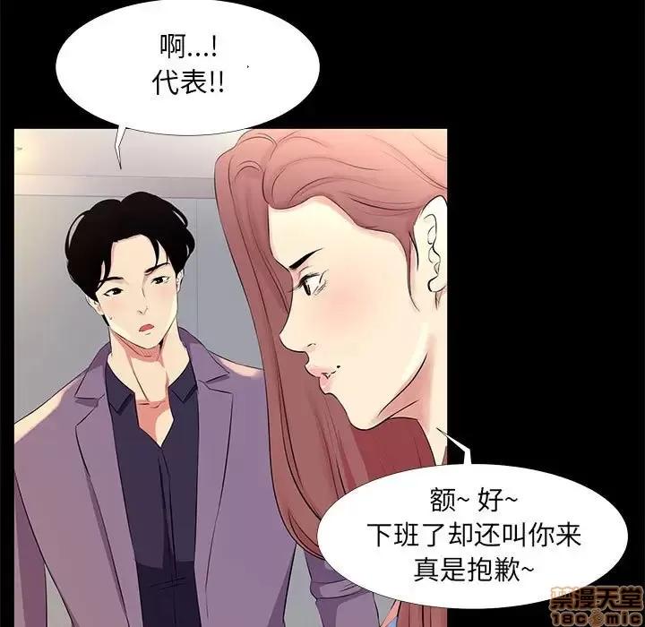 OL福利社 OL蜜巢 18 第85页