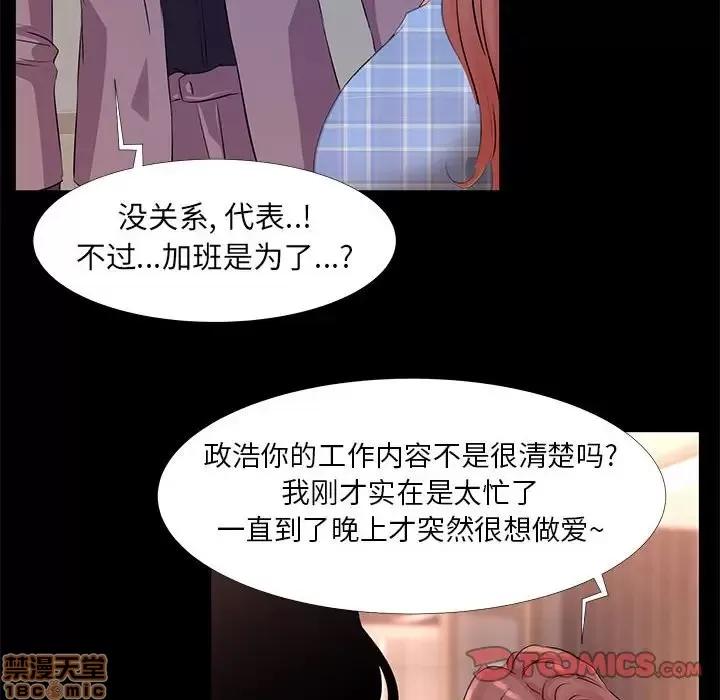 OL福利社 OL蜜巢 18 第86页