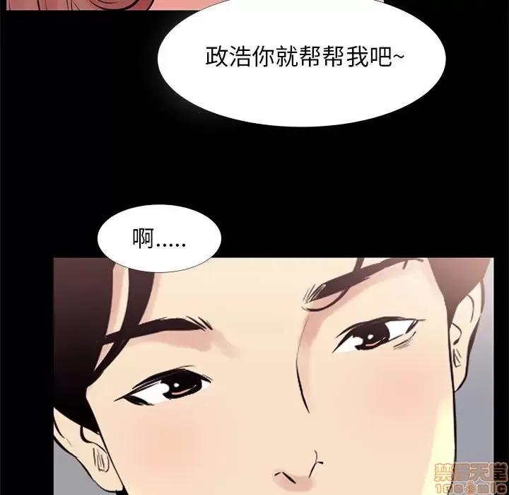 OL福利社 OL蜜巢 18 第89页
