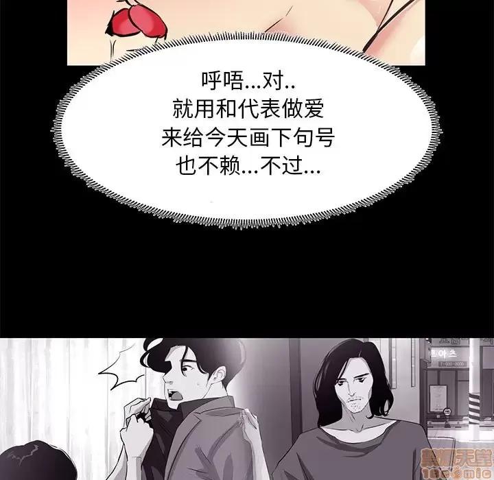 OL福利社 OL蜜巢 18 第97页