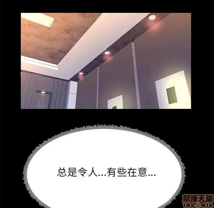 OL福利社 OL蜜巢 18 第99页