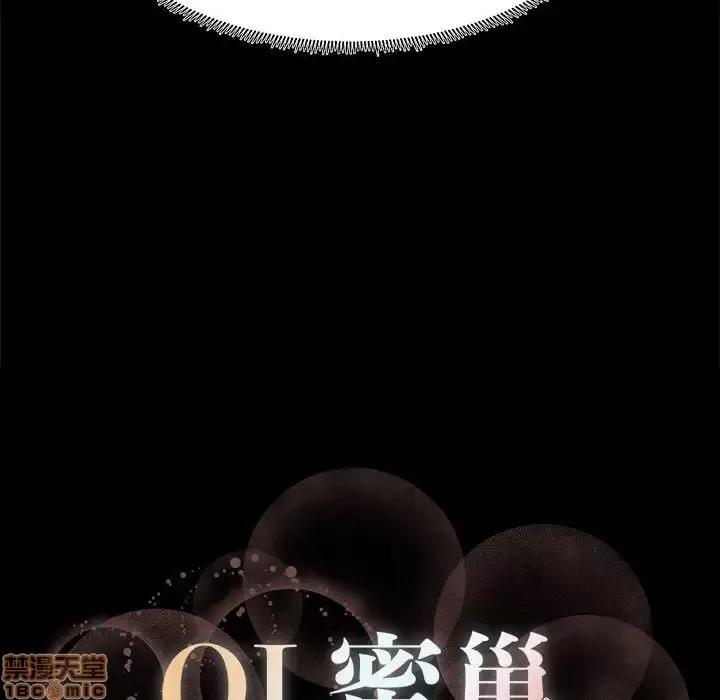 OL福利社 OL蜜巢 18 第100页
