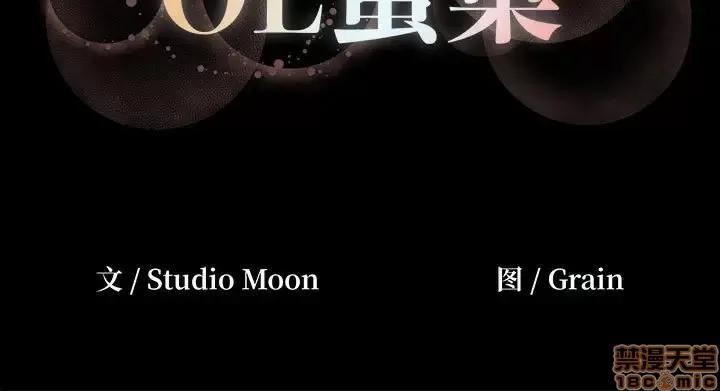 OL福利社 OL蜜巢 18 第101页