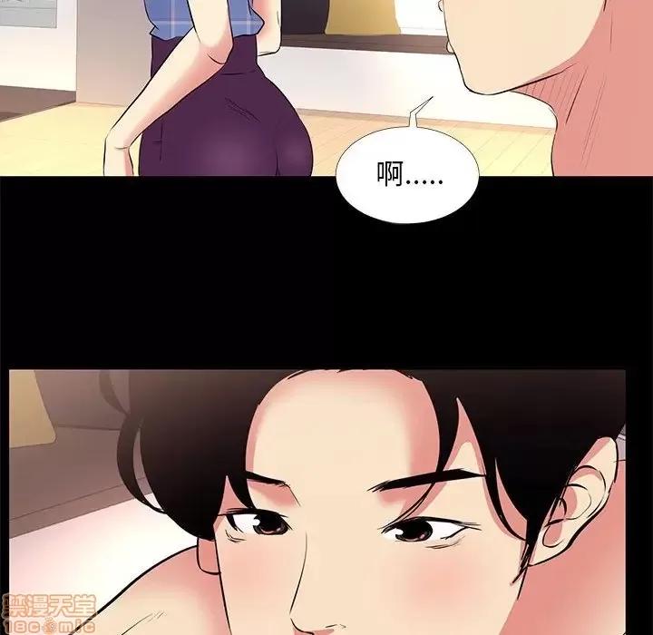 OL福利社 OL蜜巢 19 第29页