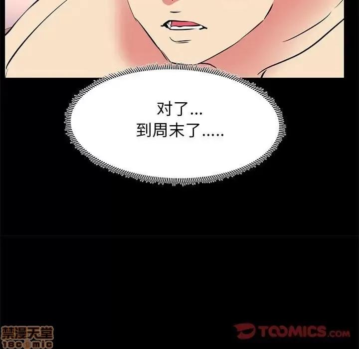 OL福利社 OL蜜巢 19 第30页