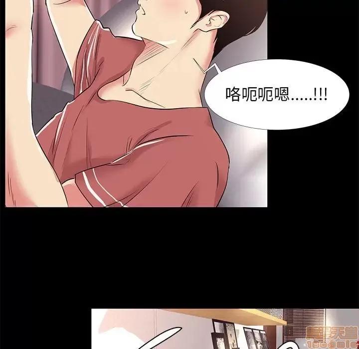 OL福利社 OL蜜巢 19 第41页