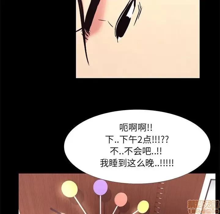 OL福利社 OL蜜巢 19 第45页