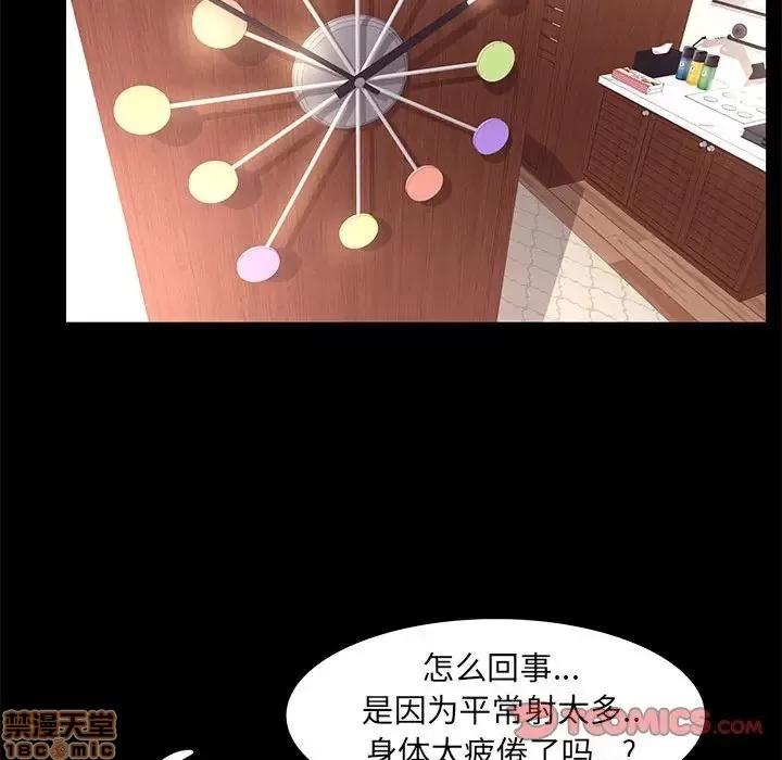 OL福利社 OL蜜巢 19 第46页