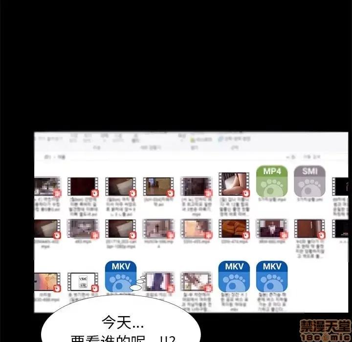OL福利社 OL蜜巢 19 第61页