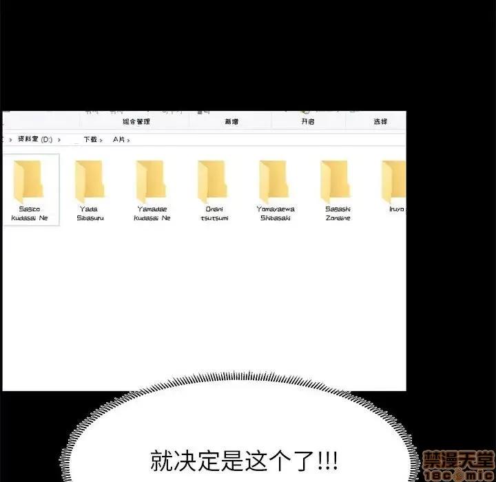 OL福利社 OL蜜巢 19 第65页