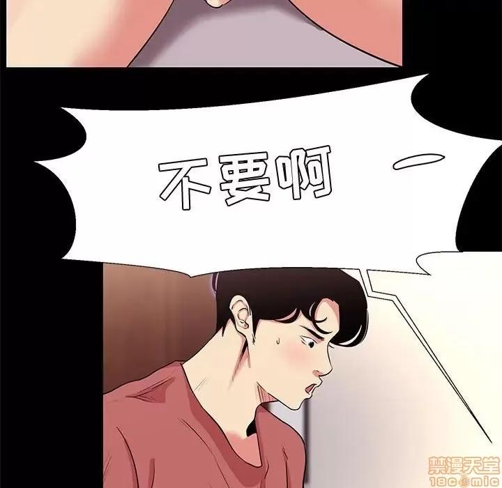 OL福利社 OL蜜巢 19 第76页
