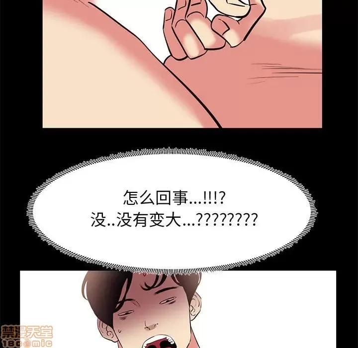 OL福利社 OL蜜巢 19 第80页