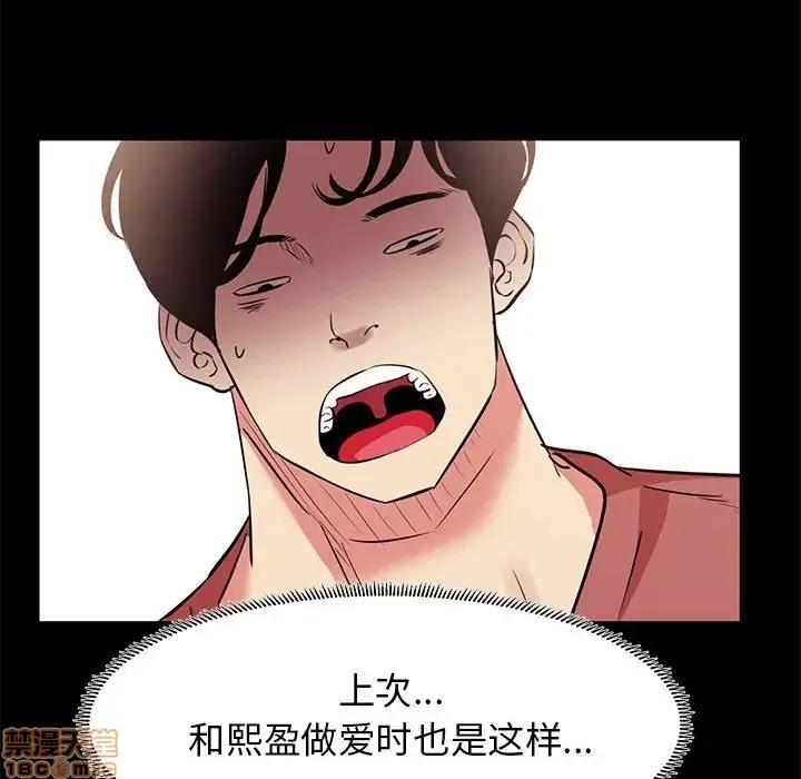 OL福利社 OL蜜巢 19 第84页