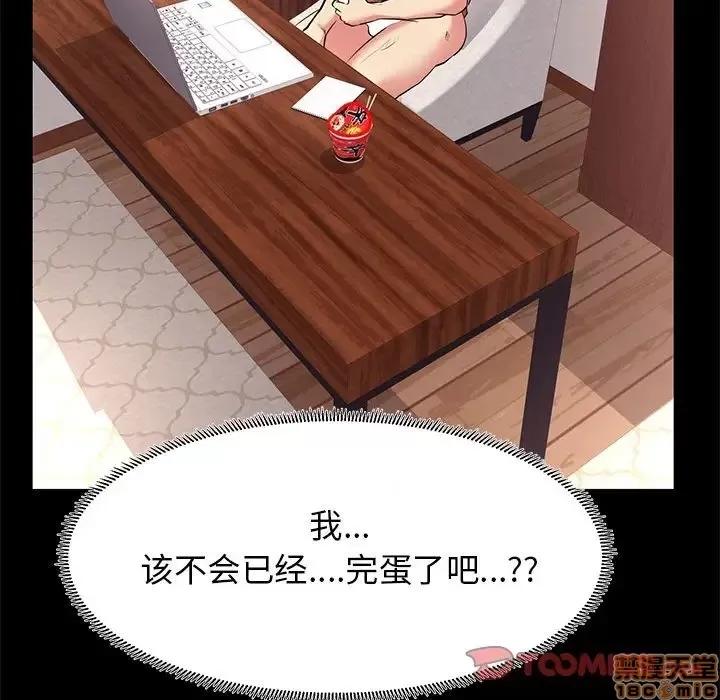 OL福利社 OL蜜巢 19 第86页