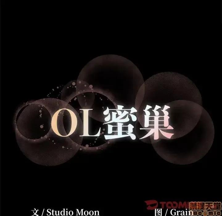 OL福利社 OL蜜巢 19 第90页