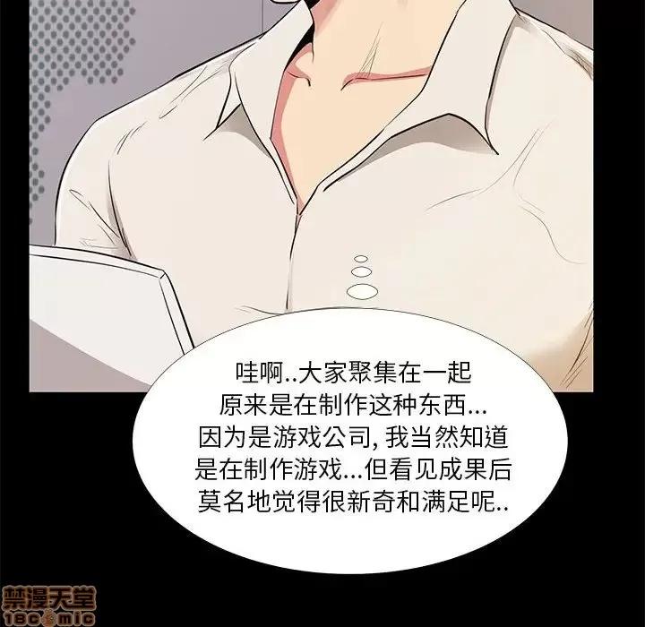 OL福利社 OL蜜巢 21 第10页