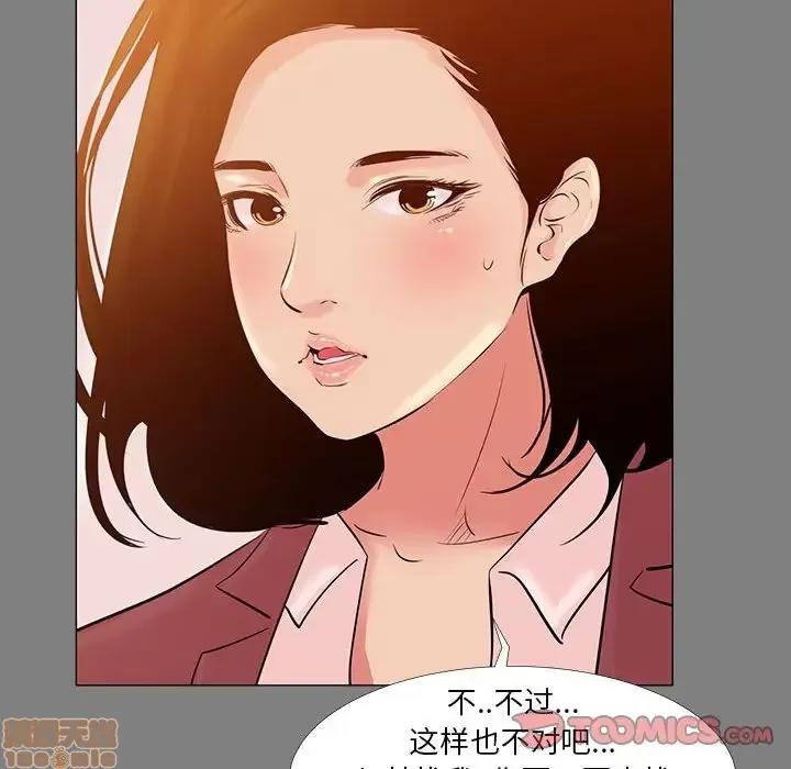 OL福利社 OL蜜巢 22 第10页