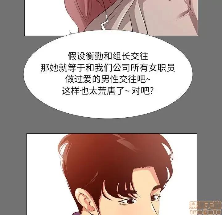OL福利社 OL蜜巢 22 第28页