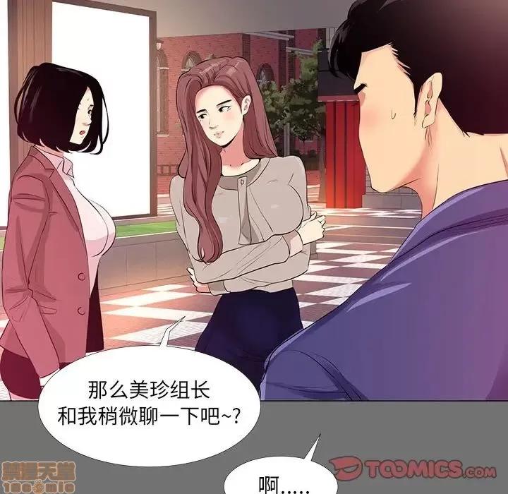 OL福利社 OL蜜巢 22 第30页
