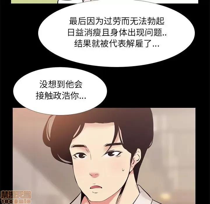 OL福利社 OL蜜巢 22 第39页