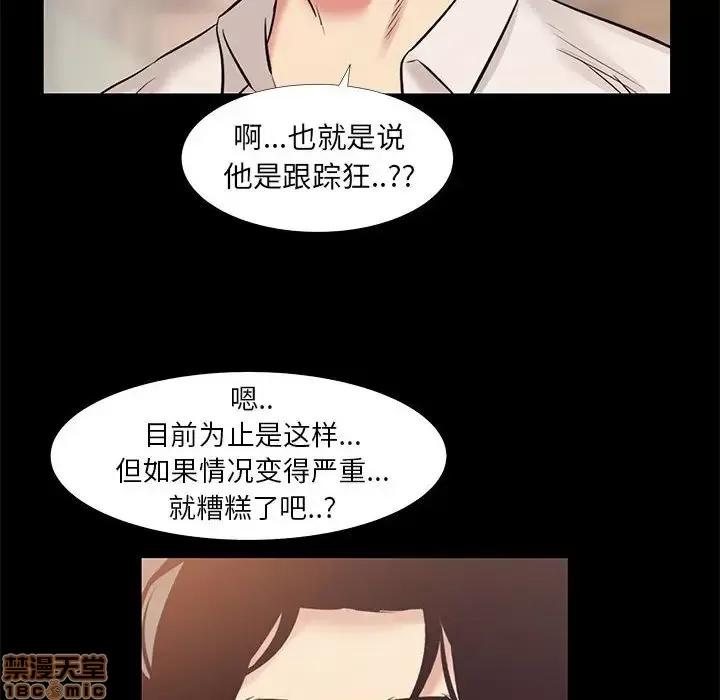 OL福利社 OL蜜巢 22 第40页