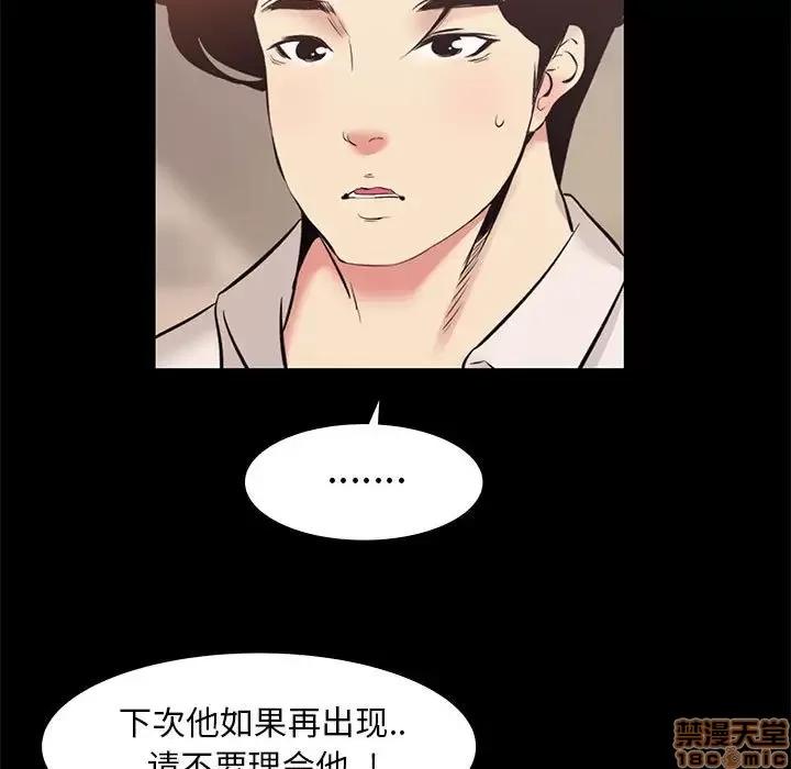 OL福利社 OL蜜巢 22 第41页