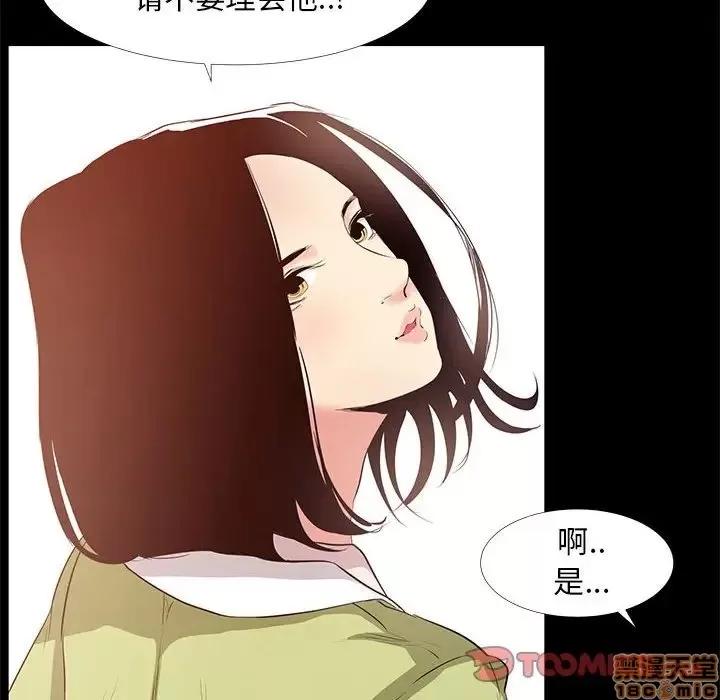 OL福利社 OL蜜巢 22 第42页