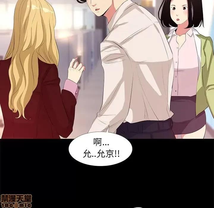 OL福利社 OL蜜巢 22 第45页