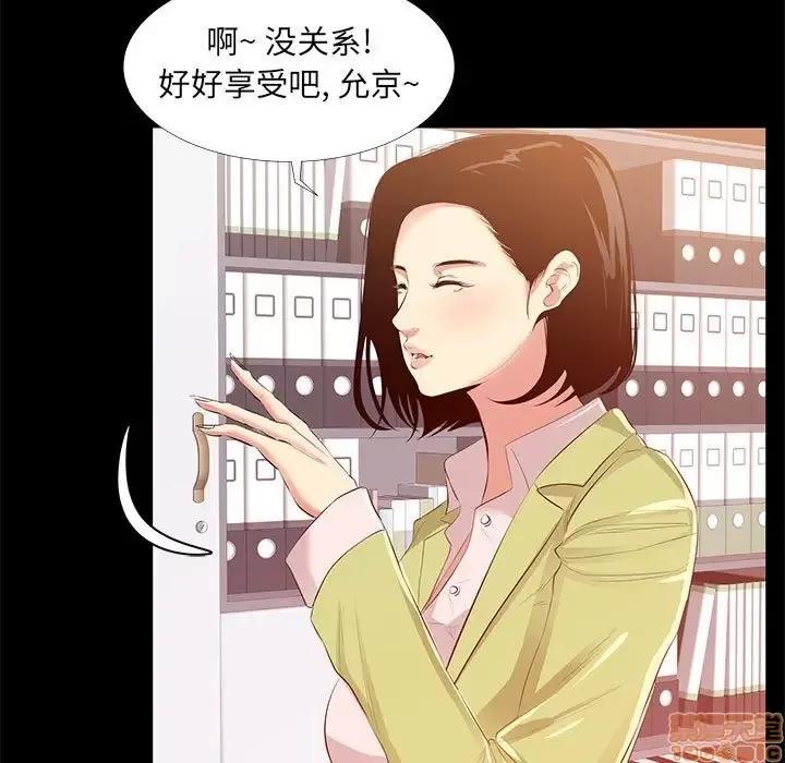 OL福利社 OL蜜巢 22 第49页