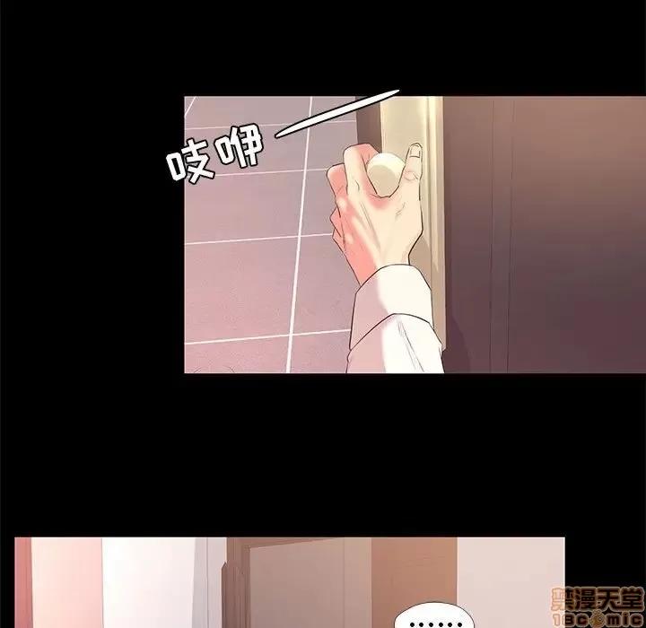 OL福利社 OL蜜巢 22 第59页