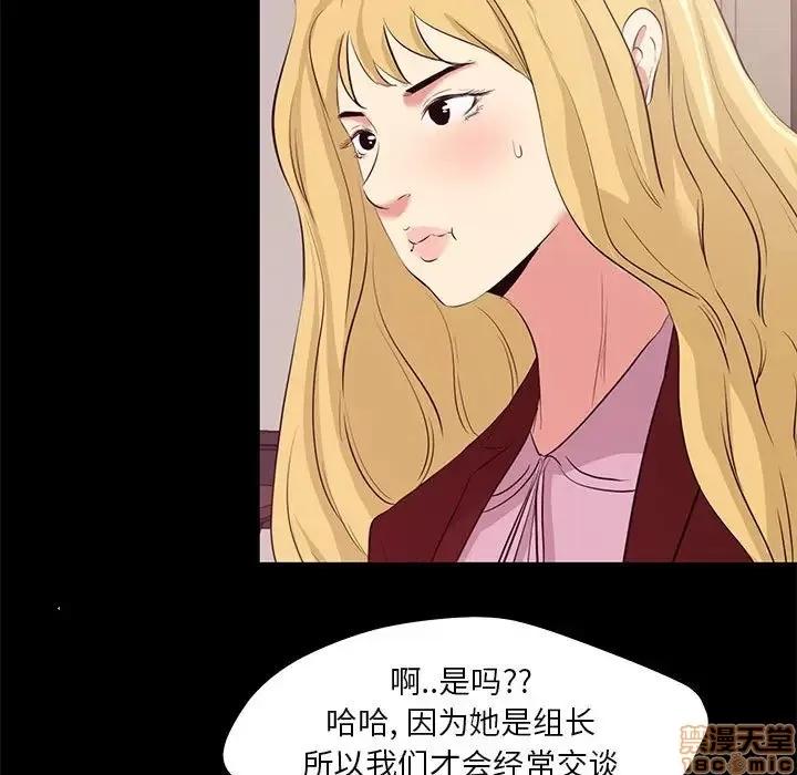 OL福利社 OL蜜巢 22 第63页