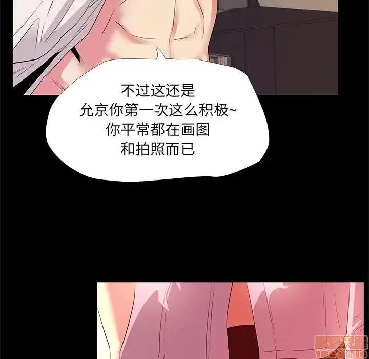 OL福利社 OL蜜巢 22 第65页