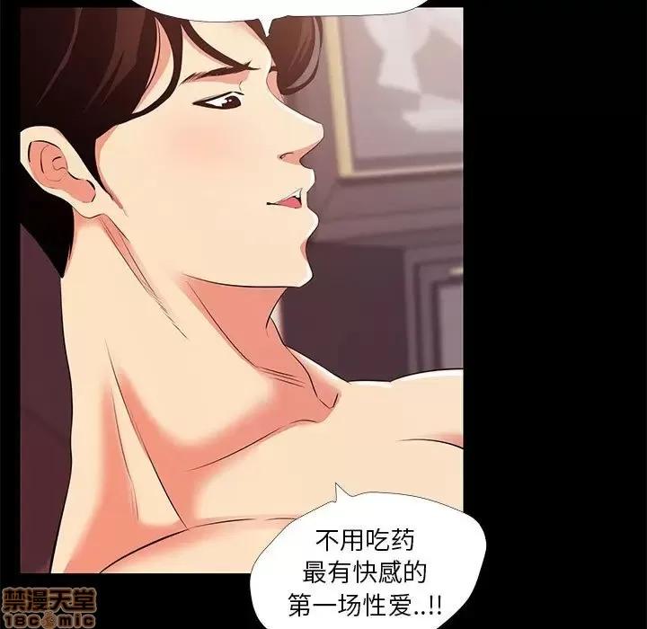 OL福利社 OL蜜巢 22 第71页