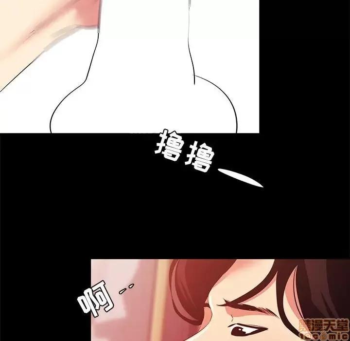 OL福利社 OL蜜巢 22 第80页