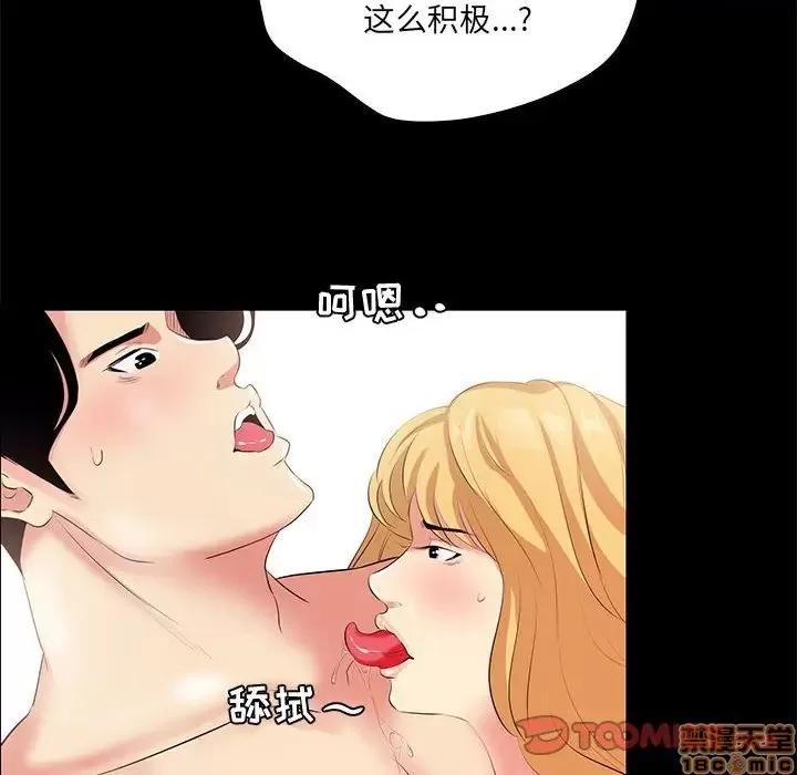 OL福利社 OL蜜巢 22 第82页