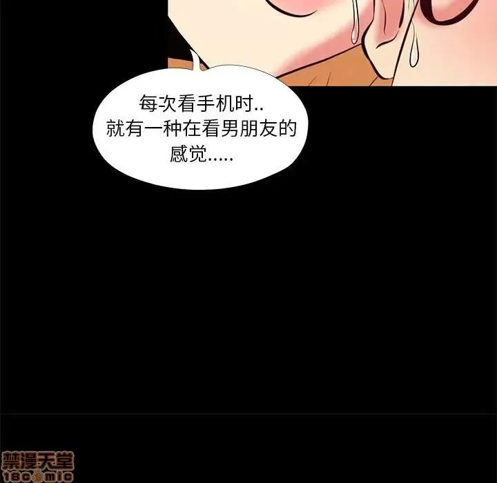 OL福利社 OL蜜巢 22 第87页