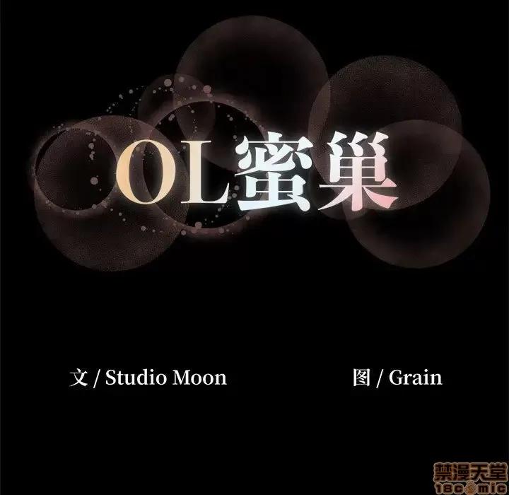 OL福利社 OL蜜巢 22 第93页