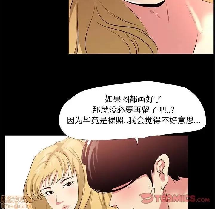 OL福利社 OL蜜巢 23 第10页