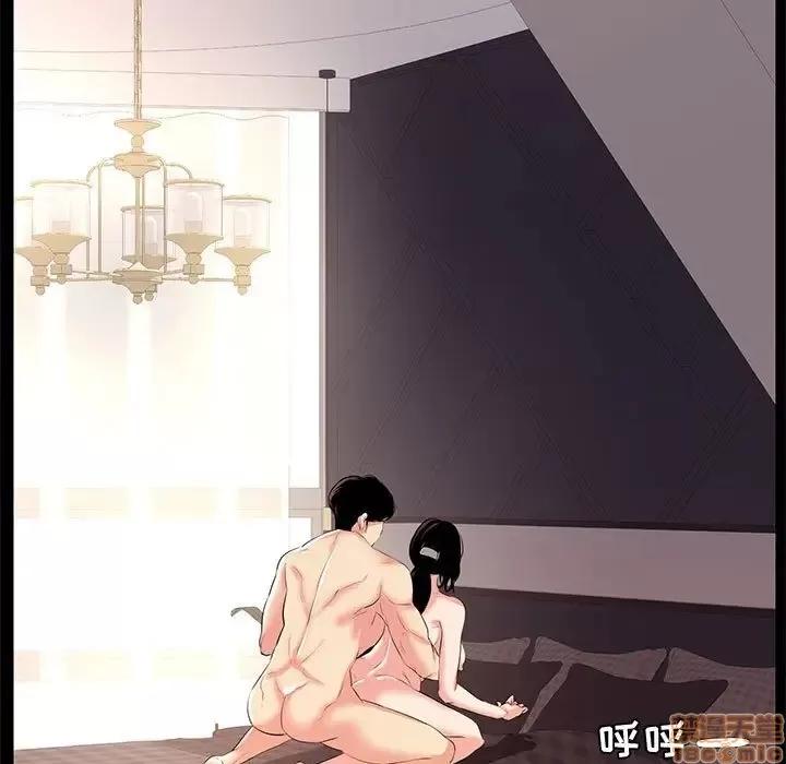 OL福利社 OL蜜巢 24 第9页