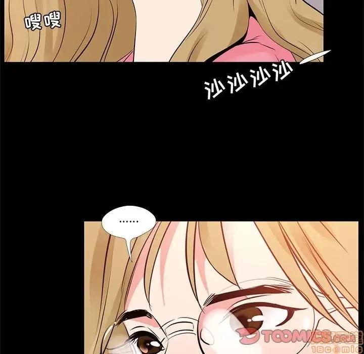 OL福利社 OL蜜巢 24 第18页