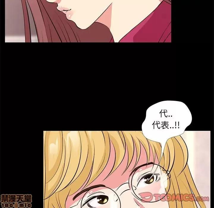 OL福利社 OL蜜巢 24 第26页